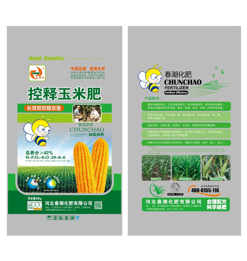 Controlled release corn fertilizer long-acting dual control stable type NPK 28-8-6